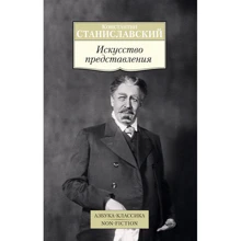мистецтво подання: Виробник Абетка