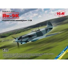 Советский истребитель ICM Як-9К Второй мировой войны: Производитель ICM