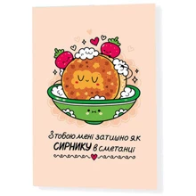 Открытка PAPAdesign Як - сирник у сметані: Производитель PAPAdesign