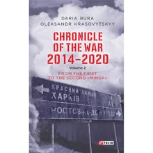 Daria Bura, Oleksandr Krasovitskyy: Chronicle of the War 2014-2020. Volume 2. From the first to the second "Minsk": Производитель Фолио