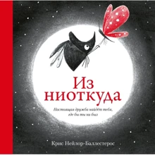 Крис Нейлор-Баллерстерос: Из ниоткуда: Производитель Поляндрия