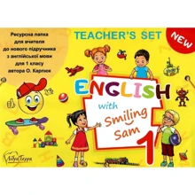 English with Smiling Sam 1. Teacher's Set. Ресурсна папка для вчителя для 1 класу: Виробник Лібра Терра
