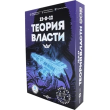 Настольная игра Iello Games Теория Власти: Производитель Iello Games