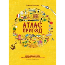 атлас пригод: Виробник # кніголав