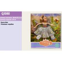 Лялька Фея Emily QJ080 з аксесуарами: Вік від 3 років