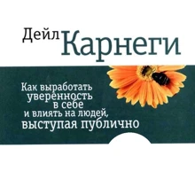 Як виробити впевненість у собі і впливати на людей, виступаючи публічно: Виробник попурі
