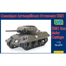 Самоходная артиллерийская установка UNIMODELS T35E1 (UM473): Производитель UNIMODELS