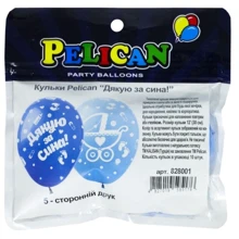 Воздушный шар Набор шариков Pelican 10 шт. 30 см Дякую за сина! (828001): undefined undefined