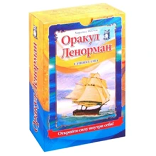 Харальд Йостен: Оракул Ленорман "Синяя сова" (книга + 36 карт + инструкция): Производитель ФАИР