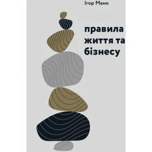 Ігор Манн: Правила життя та бізнесу: Виробник МОНОЛИТ