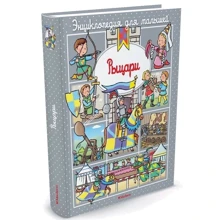 лицарі: Виробник Махаон