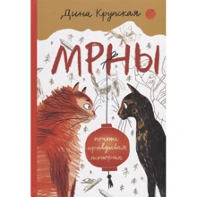Діна Крупська: МРНИ (майже правдива історія): Виробник самокат