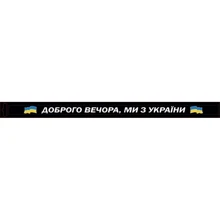 Наклейка на автомобіль XoKo Доброго вечора 2 шт: Виробник XOKO