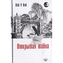Вэй У Вэй: Открытая тайна: Производитель Ганга