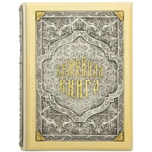 Сімейна книга: Виробник Купола