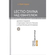 Юрій Щурко: LECTIO DIVINA над Євангелією. Том 1. Великдень та П'ятдесятниця: Виробник Свічадо