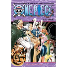 Ейітіро Ода: One Piece. Великий куш. Книга 7. Повстання: Виробник Азбука