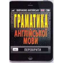 Граматика англійської мови: Производитель Арий