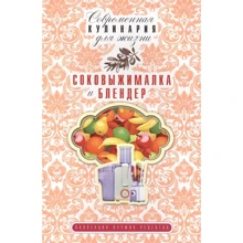 О. Грачевський: Соковижималка і блендер: Виробник Рипол Класик
