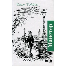 Колм Тойбін: Майстер: Производитель Фабула