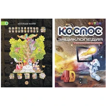 Комплект книг 4D енциклопедії в доповненої реальності: Майя: Загублені цивілізації + Космос: Виробник Devar