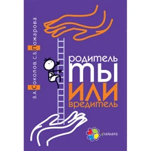Родитель ты или вредитель: Производитель Основа (Харьков)