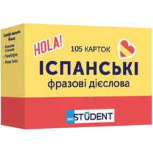 Іспанські фразові дієслова. 105 карток: Производитель English Student