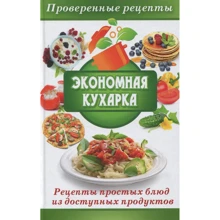Экономная кухарка: Производитель Виват