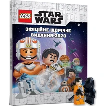 LEGO Star Wars. Офіційне щорічне видання-2020: Производитель Артбукс