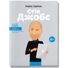 Стів Джобс: Виробник Агенція АЙПІО