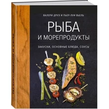 Риба та морепродукти. Закуски, основні страви, соуси (хюгге-формат): Виробник Колібрі