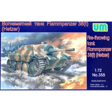 Модель Unimodels Башенный огнеметный танк Flammpanzer 38(t) Hetzer (UM355): Производитель UNIMODELS