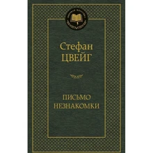 лист незнайомки: Виробник Абетка