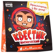 Настольная игра Банда Умников Украина Квестик Космический (Русский): Производитель Банда Умников
