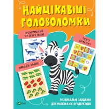 Найцікавіші головоломки: Виробник Виват