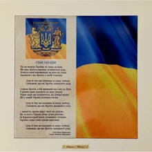 Настенный декор Панно настенное Гимн Украини 38х38см (263-1819W): Производитель Noname