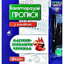 Багаторазові прописи з канавкою. Фігури (синій): Производитель Книжкова Хата