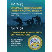 Операції підрозділів глибинної розвідки: Виробник Скіф