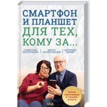Смартфон і планшет для тих, кому за ...: Виробник Клуб сімейного дозвілля
