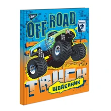 Щоденник шкільний жорсткий Yes (укр.) Off road (911156): Виробник YES