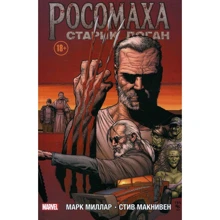 Марк Міллар: Росомаха. старий Логан: Виробник Комільфо