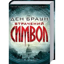 Втрачений символ: Виробник Клуб сімейного дозвілля
