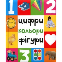 Цифри, кольори, фігури: Виробник КМ-Букс
