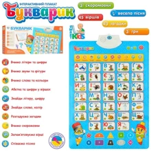 Детский развивающий плакат Limo Toy (7031 UA): Производитель Limo Toy