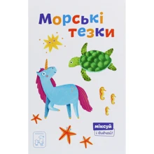 Олександра Орлова: Морські тезки: Виробник Mamino
