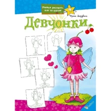 Ирина Зарубина: Девчонки: Производитель Фактор