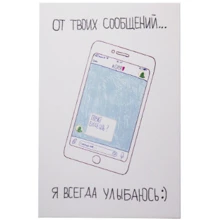 Открытка PAPAdesign "OT twoih soobsheniy": Производитель PAPAdesign