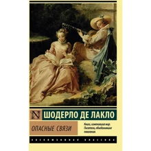 Небезпечні зв'язки: Виробник АСТ