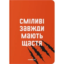 Блокнот Orner в клетку Сміливі завжди мають щастя: Производитель Orner