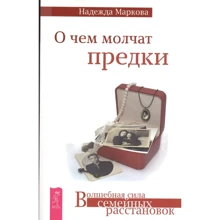 Надія Маркова: Про що мовчать батьки: Виробник Весь